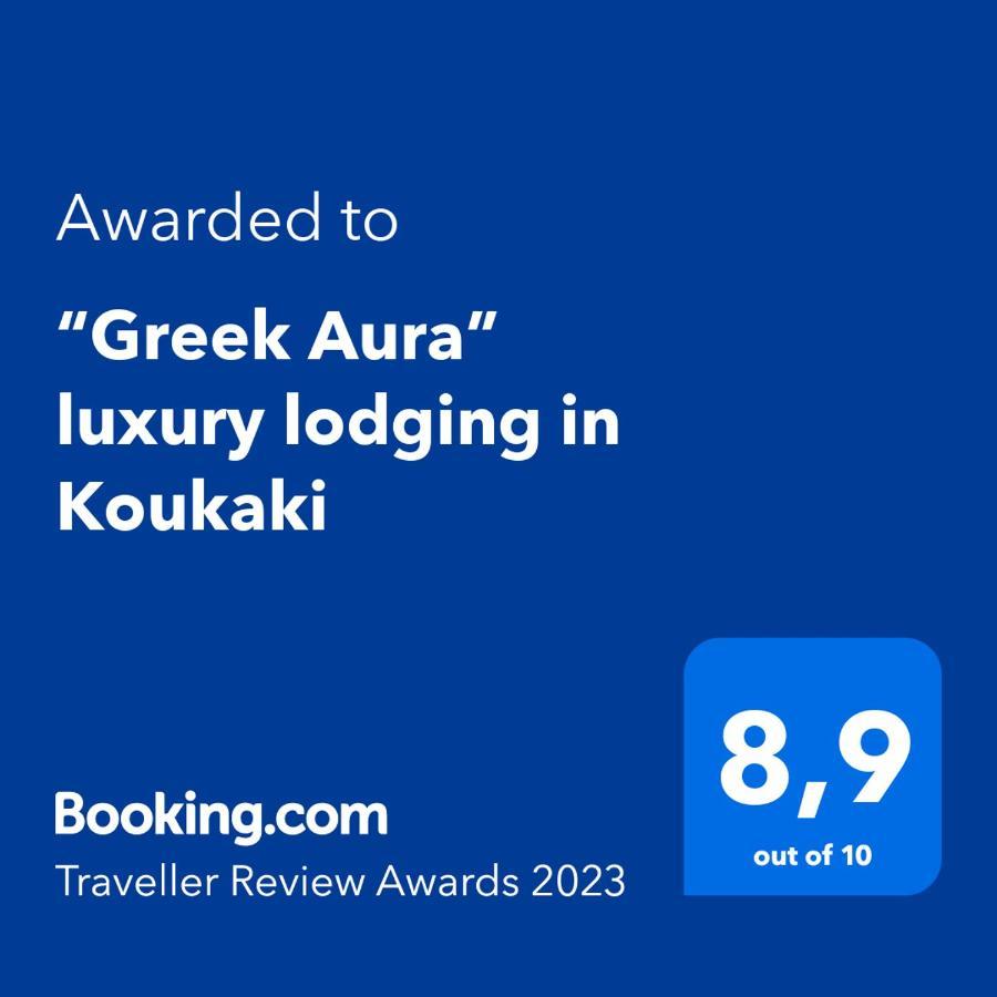 “Greek Aura” Luxury Lodging In Koukaki Афины Экстерьер фото